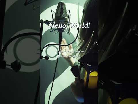 【アカペラ】Hello,World! - BUMP OF CHICKEN #cover #SERRA #血界戦線 #tiktokで話題