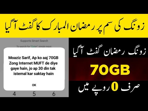 Ramzan Gift 2024 🎁 || Zong 70GB New internet Code For Ramzan ul Mubarak 2024 | Zong Free internet