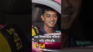 মাত্র ৭ মিনিটে উত্তরা থেকে ফার্মগেট! | Dhaka elevated expressway | Ekhon TV