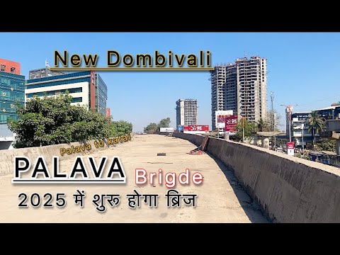 2025 Palava New Bridge Shuru Ho Jayega - Kam Bahot Fast Ho Raha Hai @totalVlogging-Dombivalikar