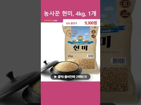 농사꾼 현미, 4kg, 1개