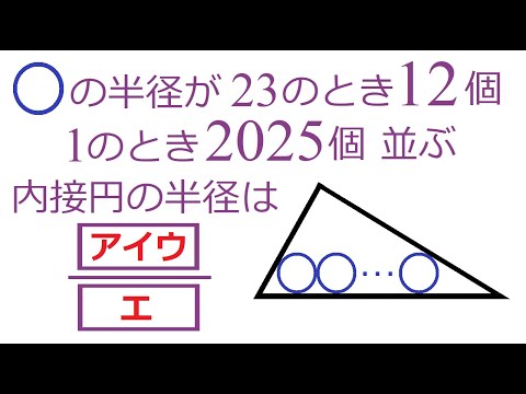 【平面図形】相似の利用でスッキリ