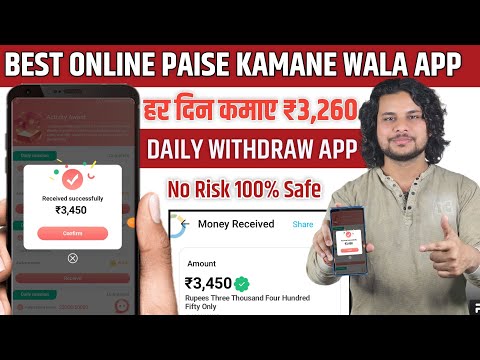 EARN DAILY ₹3450 | BEST ONLINE PAISE KAMANE WALA APP | online paise kaise kamaye