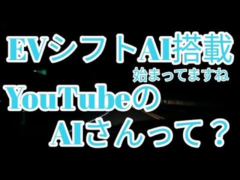 【ドライブ雑談】🔴東京モーターショーでAI車出ましたね。YouTubeのAIさんって子供？アルト(ＨＡ３６Ｓ/Ｆ)