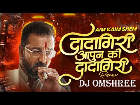 DADAGIRI APUN KI DADAGIRI - BOUNCY MIX - DJ TRENDING SONG - BREATHLESS MIX - DJ OMSHREE