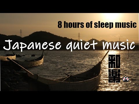 8 hours of Japanese quiet music. The sound of the KOTO,琴の音,  For sleep. For relaxation.