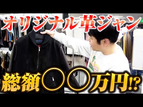 【革ジャンカスタム】ついに完成！予想以上で第二弾作っちゃいます！