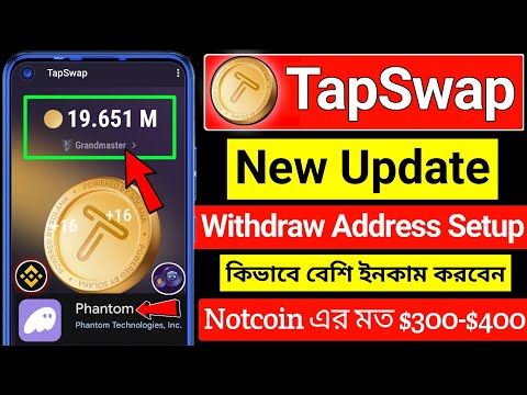 TapSwap কিভাবে বেশি ইনকাম করবেন🔥 tapswap withdrawal । tapswap solana address । tapswap task complete