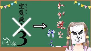 【空気読み。3】風紙七鳴、ブレない【星めぐり学園】