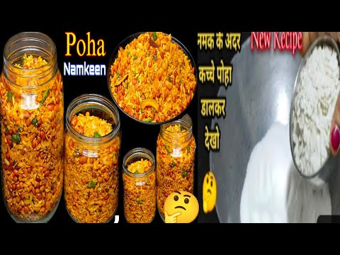 Roasted mixture recipe चटपटी काजू मिक्सचर,एकबार बनाये महिनों भर खाये हर मौसम में