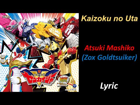 Atsuki Mashiko (Zox Goldtsuiker) [Kaizoku no Uta] Lyric