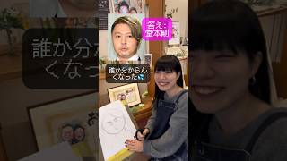 【似顔絵アキネーター】プロなら特徴を聞いただけで誰か当てられる！？#カリカチュアジャパン仙台店 #似顔絵　#イラスト　#KinKiKids #堂本剛 #カリカチュア #ファンアート