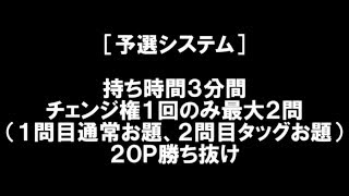 オオギリダイバー24.2タッグ大阪【予選Cブロック決勝】山本俊治 ＆ 橋本直也 vs 棚卸し代行ハウス ＆ 番茶が飲みたい