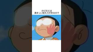 のび太の耐久力に関する雑学 #映画雑学 #のび太 #ドラえもん