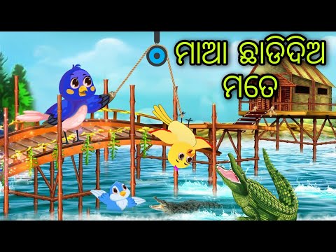 ଅତ୍ୟାଚାରୀ ସାବତ ମା | Atyachari Sabata Maa | Tiki Chadhei | Odia Gapa | Chadhei Gapa