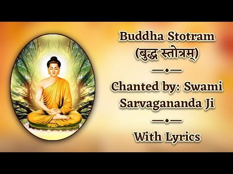 Buddha Stotram | Hymn on Lord Buddha | Chanted by Sw. Sarvagananda Ji