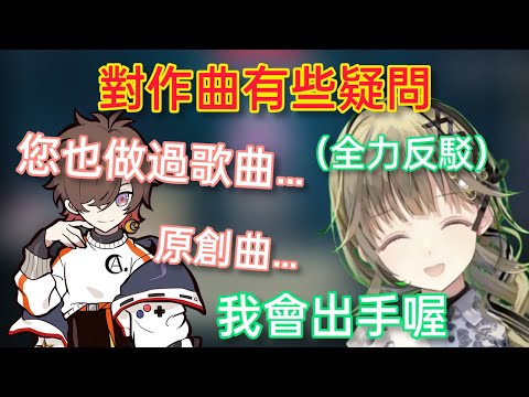 【Vspo】對作曲有各種疑問的英 黑歷史還不斷的被提起w