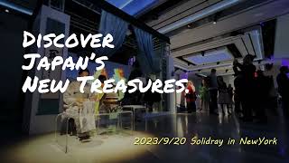 "茶室"3面プロジェクションinニューヨーク「DISCOVER Japan’s NEW TREASURES」