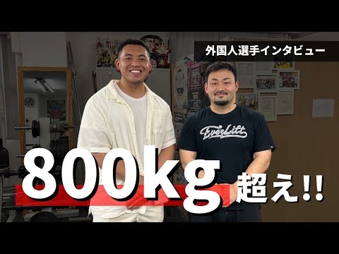 BIG3 840kgの男に聞いた！強くなる極意とは！？