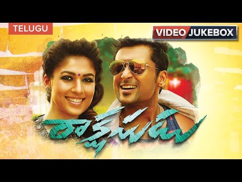 Rakshasudu Video Songs | Telugu Jukebox | Suriya, Nayanthara, Yuvan Shankar Raja, S. S. Thaman