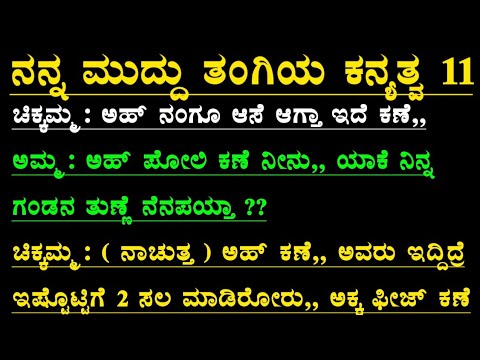 Kannada gk adda | useful information in kannada | kannada gk stories | kannada motivational story