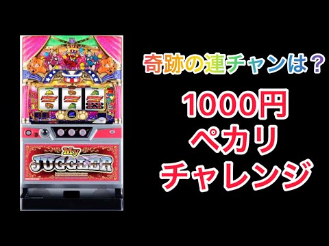 【5日目】4日目に続きぺかることが、、、