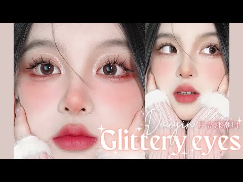 Douyin Soft Pink Sparkly Eyes Makeup Tutorial | by 月亮涨潮时