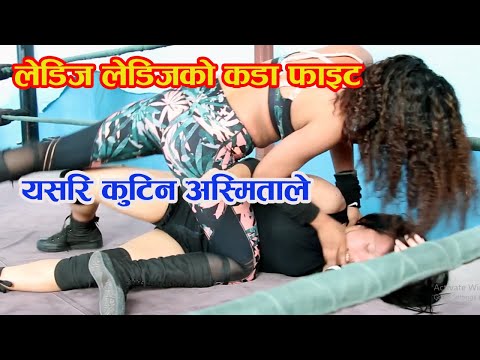 महिला महिला बिचको कडा फा*इट यसरि कु*टिन आफ्नै साथीलाई | Asmita Jureli | Lady Rasler