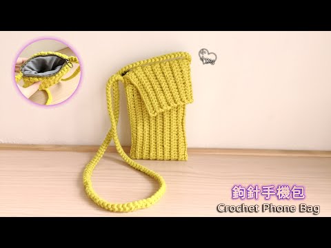 Crochet Phone Bag - 鉤針手機包 - かぎ針編みのバッグ - 코바늘 가방