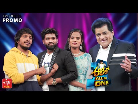 Alitho all in one  | Epi-3 Promo | Roll Rida | Yadamma Raju | Faima | Every Tuesday 9.30pm on ETV