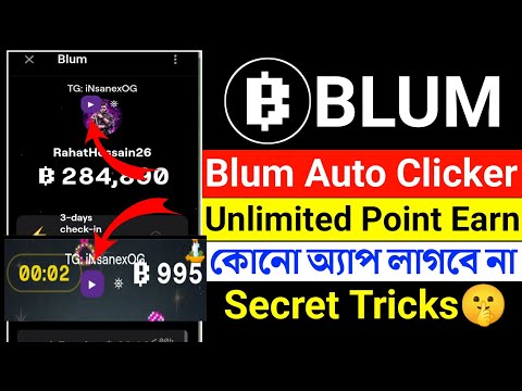 Blum Auto Clicker | Unlimited Point Earn Secret Tricks🤫 | কোন অ্যাপ লাগবে না