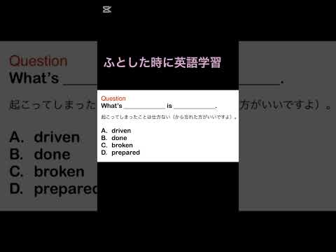 ふとした時に英語学習 #英語のその先 #英語マスター #英語学習者 #shorts