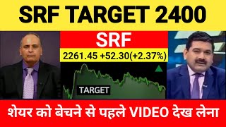 SRF SHARE NEWS ! SRF SHARE ANALYSIS ! SRF SHARE TARGET ! SRF SHARE NEWS TODAY ! SRF SHARE