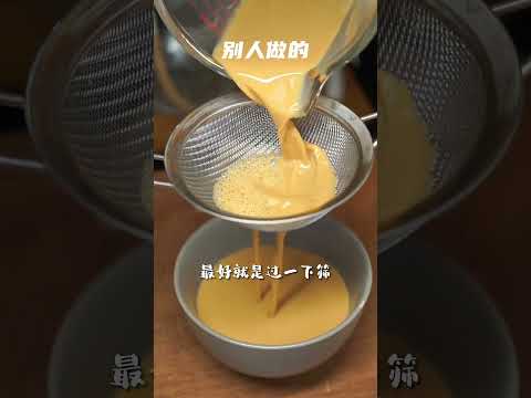 天冷了一定要学的焦糖撞奶，香甜Q弹，大冬天来上一碗，暖心又暖胃#焦糖撞奶 #焦糖布丁 #焦糖炖奶 #今天吃什么 #cooking #food