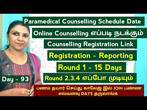 Day - 93 TN Paramedical online Counselling 2024 எப்படி நடக்கும்