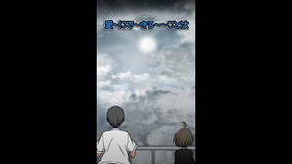 今から晴れます #shorts【アニメ】【漫画動画】