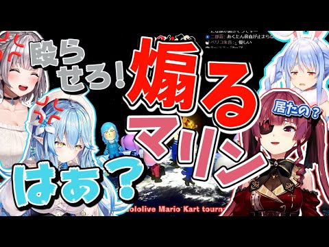 【ホロライブ 切り抜き】調子に乗り、ホロメン相手に煽り散らすイキりマリン船長【ホロライブ/宝鐘マリン/雪花ラミィ/白銀ノエル/兎田ぺこら】