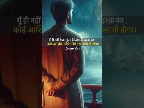 Aashiq Short Shayari in Hindi #shortshayaristatus