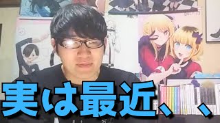 ここ最近動画投稿頻度が激減している件と今後のYouTube活動について、、、