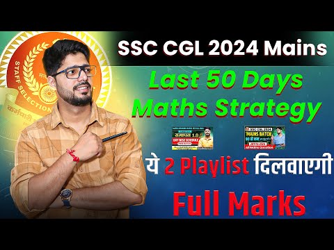 SSC CGL 2024 Last 50 Day Maths Strategy