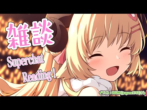 【雑談＆お礼】今週怒涛なのでみんなとお話して英気を養う！！【角巻わため/ホロライブ４期生】