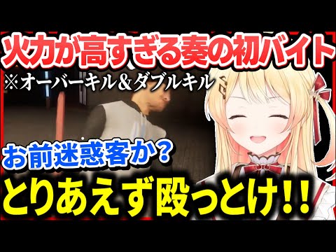 冒頭から無差別に客を殴っていく〈音乃瀬奏〉の、高火力すぎるコンビニバイト【ホロライブ切り抜き/音乃瀬奏】