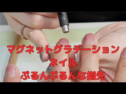 【ネイル】マグネットグラデーション#ネイル