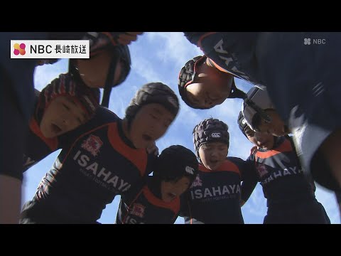 長崎県内小学生ラグビーチームの６００選手が集合