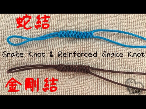 蛇結 & 金剛結編法 - Snake Knot & Reinforced Snake Knot - Macrame - 中國結 - つゆ結び - 뱀매듭