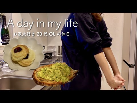 A day in my life｜Holiday vlog🏠｜Avocado toast🥑｜Raspberry jam cookies🍪