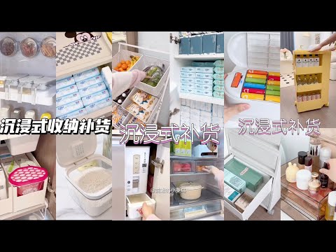 [生活日常VLOG&ASMR]  🧡🧡#66 电子榨菜来啦！沉浸式开箱 补货 收纳各种家居用品 太疗愈了！｜Douyin