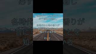 【音楽のルーツとインスピレーション】#音楽のある生活 #旅行 #インスピレーション