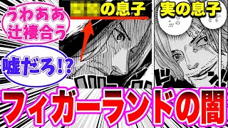 【最新1134話】シャンクスの●●説をガチ考察する読者の反応集【ワンピース】