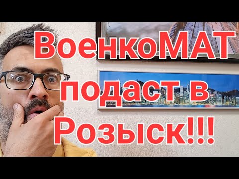 Военкомат подаст в розыск! Звонят родителям срочника!